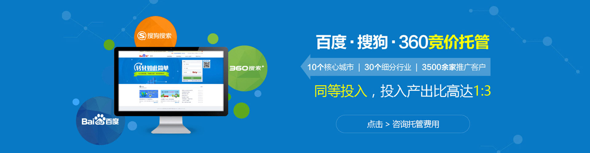 海丰百度开户高返点